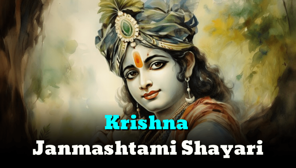 Krishna Janmashtami 