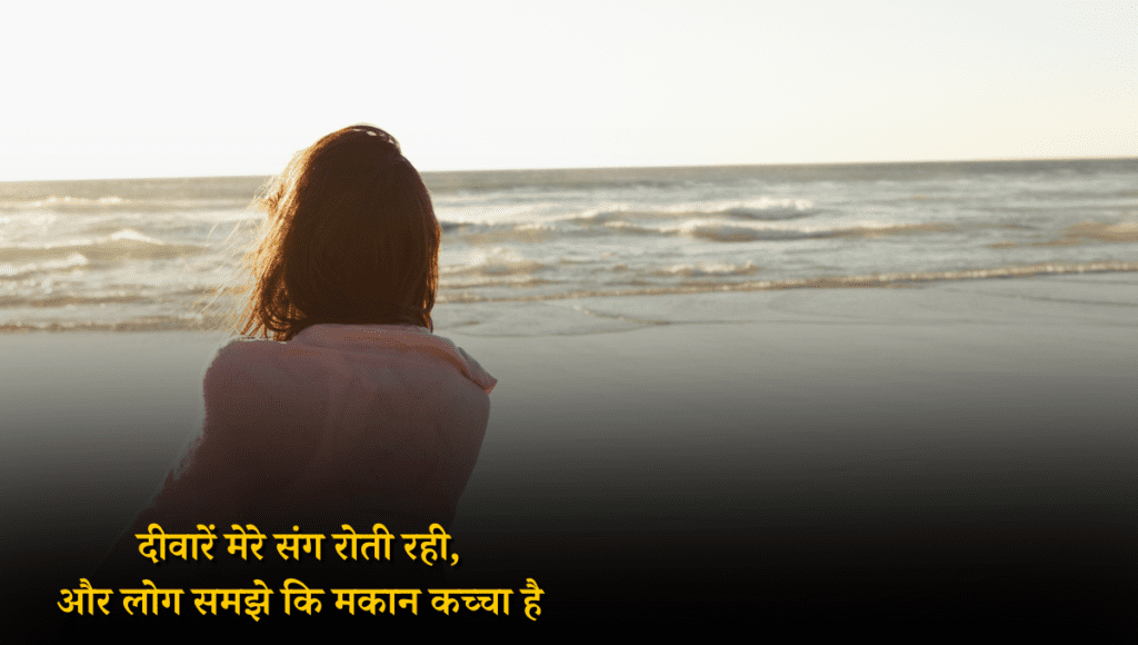 Life Quotes in Hindi