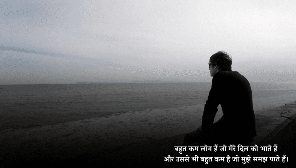 Alone Shayari in Hindi
