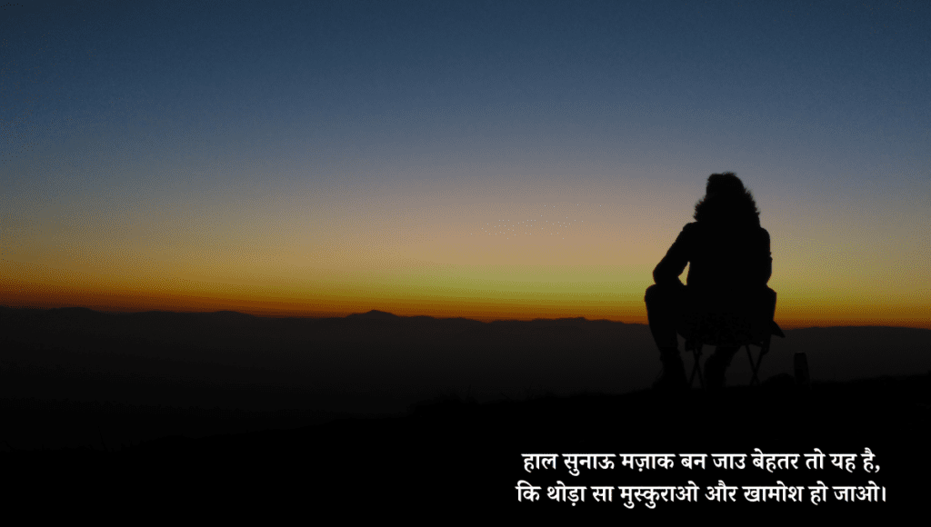 Alone Shayari in Hindi