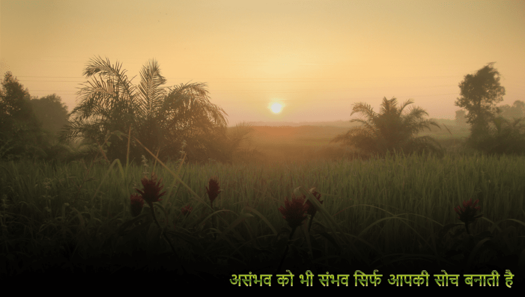 Good Morning Suvichar