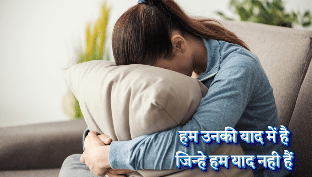 Sad Shayari in Hindi
