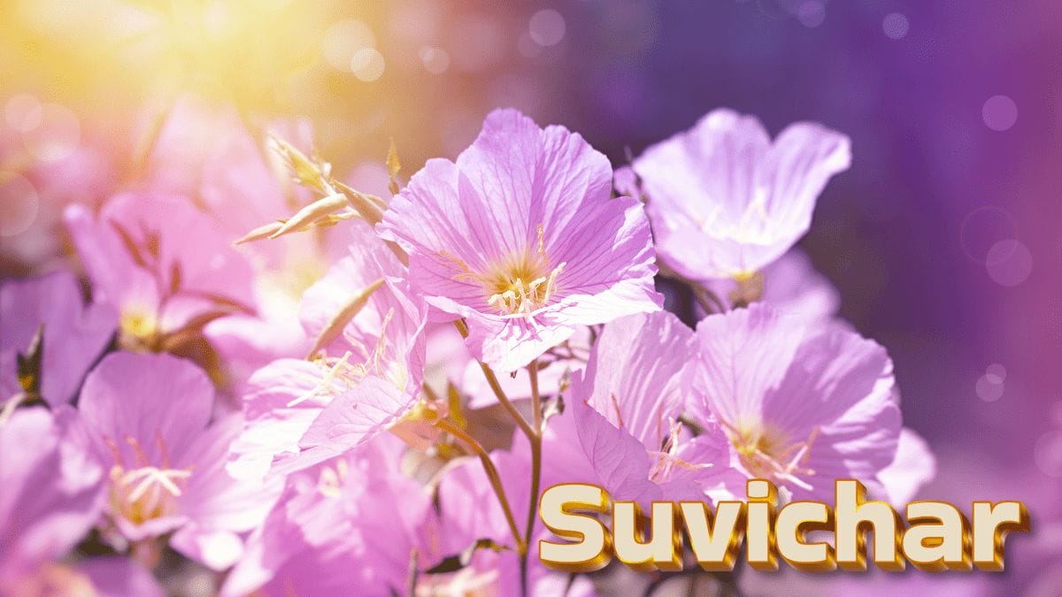Aaj ka suvichar