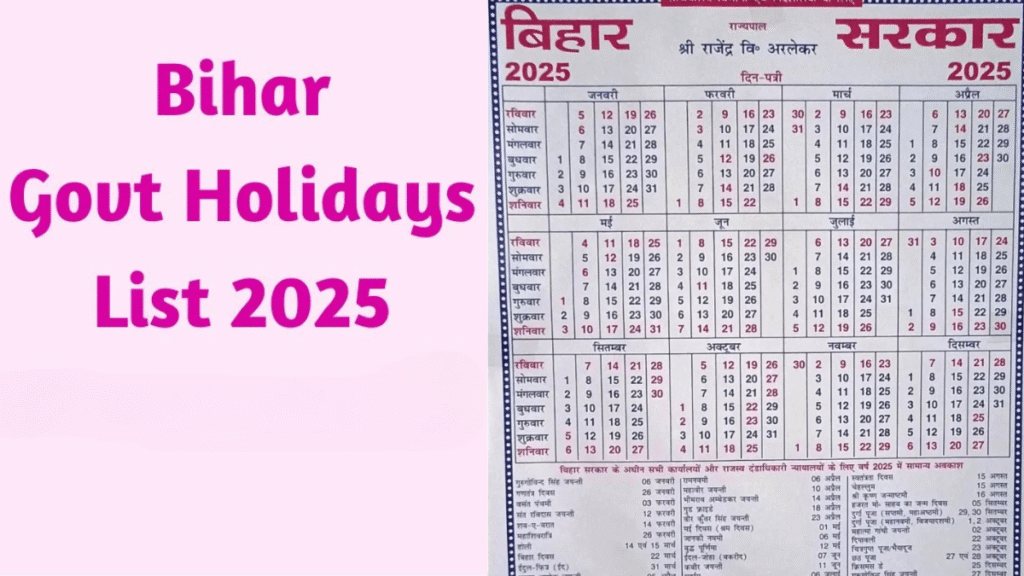 Bihar school Holiday 